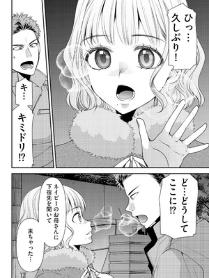 サイベリアplus Vol.45_164_ottr