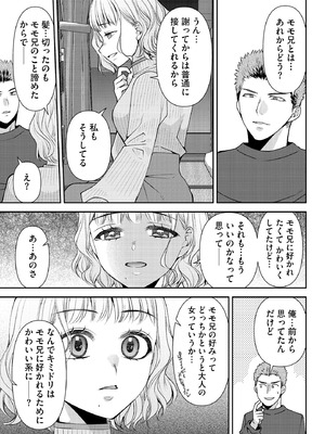 サイベリアplus Vol.45_167_vreh