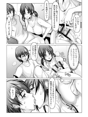 サイベリアplus Vol.45_206_cvtw