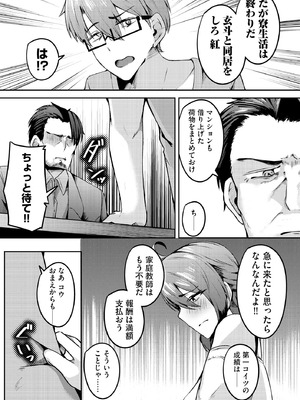 サイベリアplus Vol.45_221_iqpj