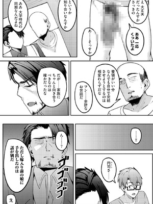 サイベリアplus Vol.45_241_tapn