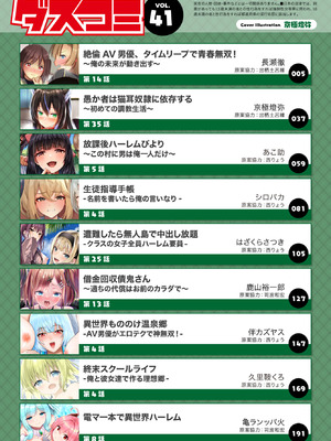 ダスコミ Vol.41 [DL版]_002_dkux
