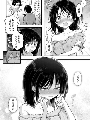 ダスコミ Vol.41 [DL版]_005_ipro