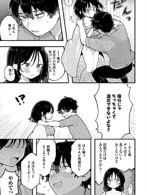 ダスコミ Vol.41 [DL版]_006_vbaw