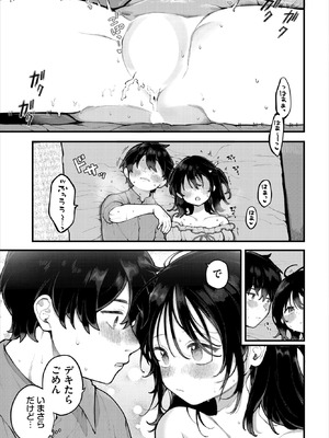 ダスコミ Vol.41 [DL版]_032_fnbt