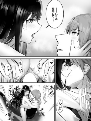 ダスコミ Vol.41 [DL版]_049_wirg