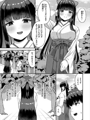 ダスコミ Vol.41 [DL版]_058_wril