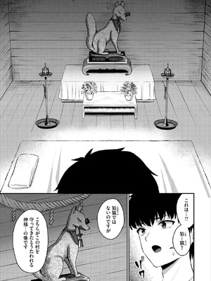 ダスコミ Vol.41 [DL版]_060_wjsj