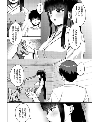 ダスコミ Vol.41 [DL版]_061_nybr