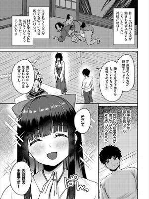 ダスコミ Vol.41 [DL版]_062_ljcp