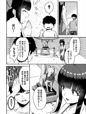 ダスコミ Vol.41 [DL版]_063_xfiq