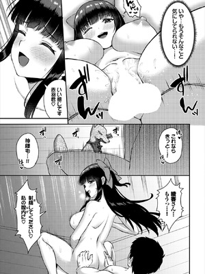 ダスコミ Vol.41 [DL版]_072_olug