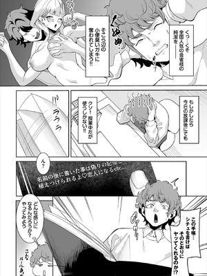 ダスコミ Vol.41 [DL版]_078_xvqh