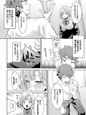 ダスコミ Vol.41 [DL版]_080_jofl