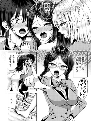 ダスコミ Vol.41 [DL版]_101_yvyl