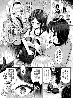 ダスコミ Vol.41 [DL版]_103_tmie