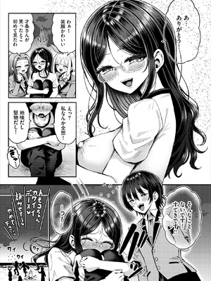 ダスコミ Vol.41 [DL版]_104_tkrf