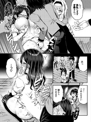 ダスコミ Vol.41 [DL版]_107_yjdb