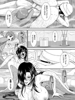 ダスコミ Vol.41 [DL版]_151_mdrl