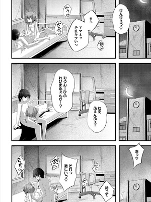 ダスコミ Vol.41 [DL版]_176_fuvq