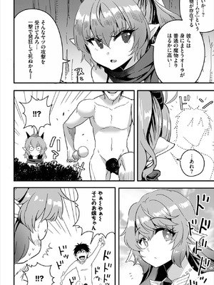 ダスコミ Vol.41 [DL版]_183_emvo