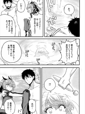 ダスコミ Vol.41 [DL版]_184_duae