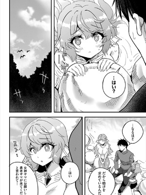 ダスコミ Vol.41 [DL版]_185_rtmb