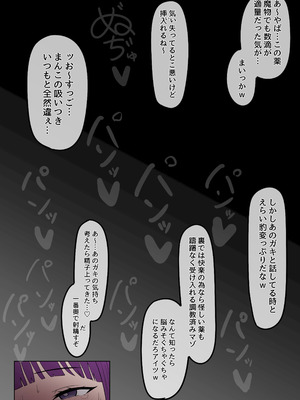 [Psst] ン堕ちフェルン_05_klql