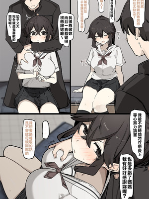 [なわけな] コスプレさせられる女 [中国翻訳]_2_cree