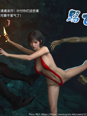 [RUI] 归尘长梦之妄之笼03_089：87