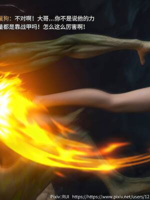 [RUI] 归尘长梦之妄之笼03_090：88