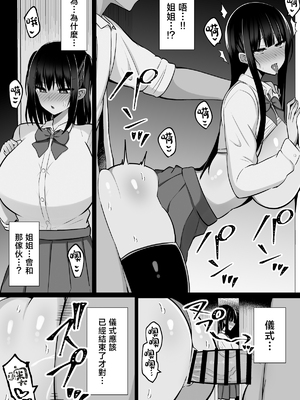 [しなもん島 (しなもん)] 淫神ノ巫女3〜「姉様は私が守ります...」信じていた姉に裏切られ大嫌いな雄チンポに完全敗北した挙句、姉妹まとめて種付けされた巫女の末路 [中国翻訳]_06__005