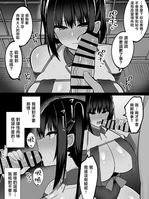 [しなもん島 (しなもん)] 淫神ノ巫女3〜「姉様は私が守ります...」信じていた姉に裏切られ大嫌いな雄チンポに完全敗北した挙句、姉妹まとめて種付けされた巫女の末路 [中国翻訳]_39__038