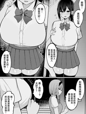 [しなもん島 (しなもん)] 淫神ノ巫女3〜「姉様は私が守ります...」信じていた姉に裏切られ大嫌いな雄チンポに完全敗北した挙句、姉妹まとめて種付けされた巫女の末路 [中国翻訳]_91__090