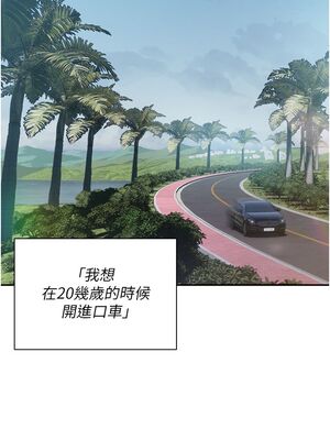 [韩漫] 私宅女主人1-60 完结_0002