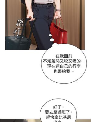 [韩漫] 私宅女主人1-60 完结_0014