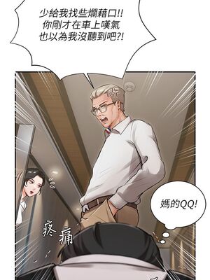 [韩漫] 私宅女主人1-60 完结_0018