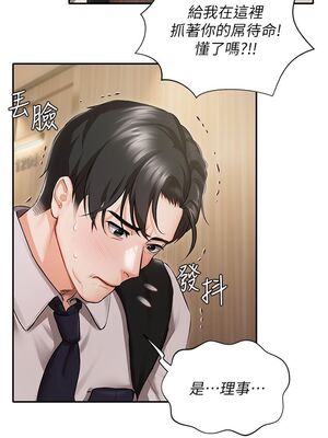 [韩漫] 私宅女主人1-60 完结_0019