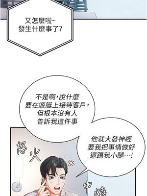 [韩漫] 私宅女主人1-60 完结_0020