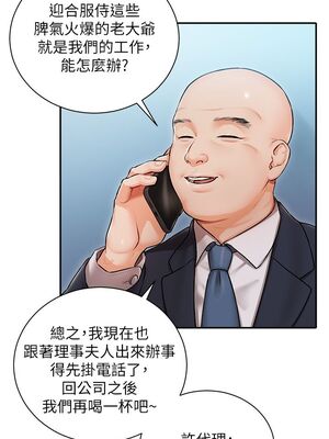 [韩漫] 私宅女主人1-60 完结_0021