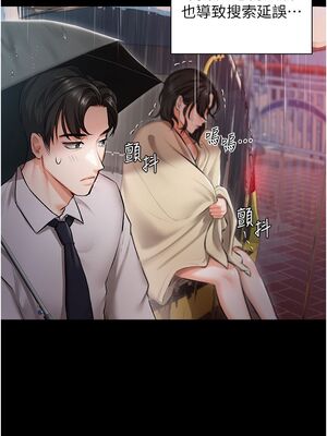 [韩漫] 私宅女主人1-60 完结_0032