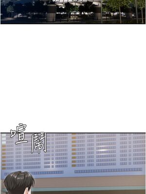 [韩漫] 私宅女主人1-60 完结_0037