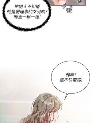 [韩漫] 私宅女主人1-60 完结_0042