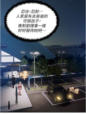 [韩漫] 私宅女主人1-60 完结_0043