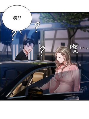 [韩漫] 私宅女主人1-60 完结_0045