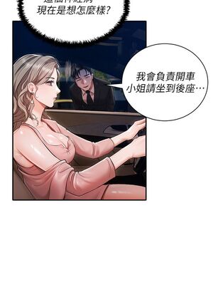 [韩漫] 私宅女主人1-60 完结_0046