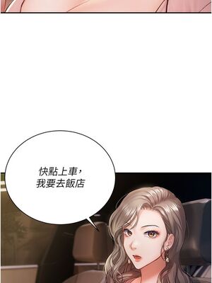 [韩漫] 私宅女主人1-60 完结_0047
