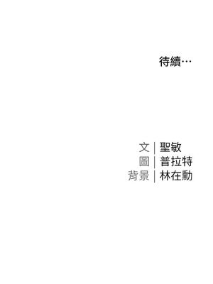 [韩漫] 私宅女主人1-60 完结_0049