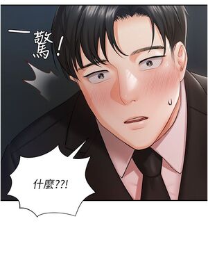 [韩漫] 私宅女主人1-60 完结_0053