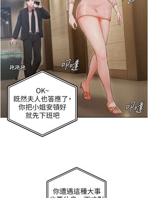 [韩漫] 私宅女主人1-60 完结_0069